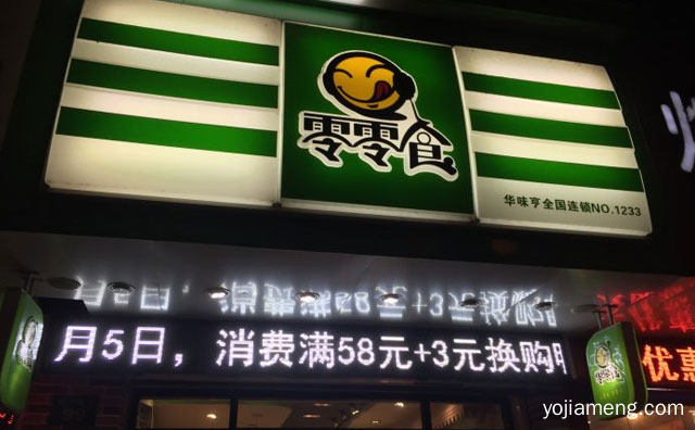 用心做好每一款产品，零零食休闲零食，详细看看！