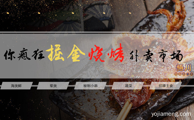 串意十足，悟川烧烤，馋瘾烧烤，推荐了解！