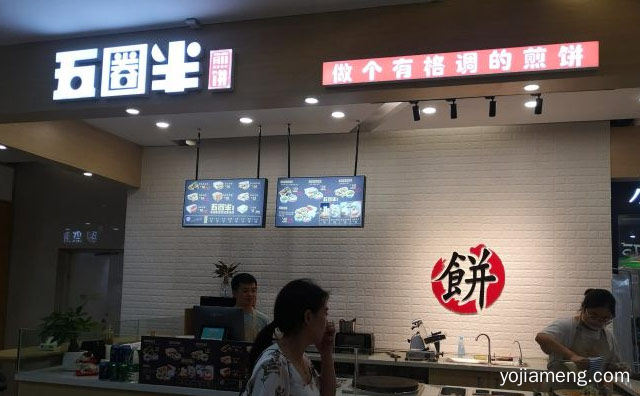 一个专注于特色健康小吃的餐饮品牌，五圈半煎饼，推荐了解！