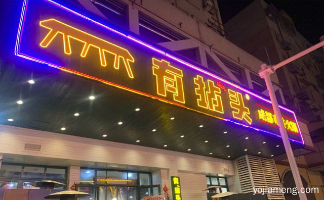 成都有拈头火锅加盟吗，值得看！
