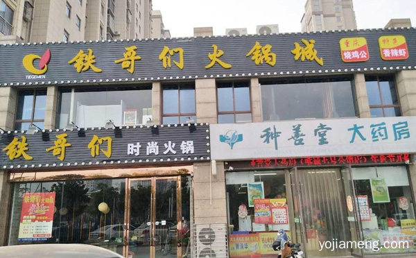 以西式风格重塑火锅时尚，铁哥们火锅，推荐看！