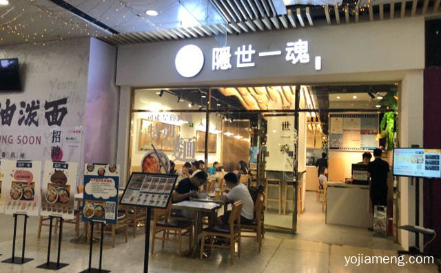 可能是你吃过特别的面，隐世一魂手工面，详细了解一下！