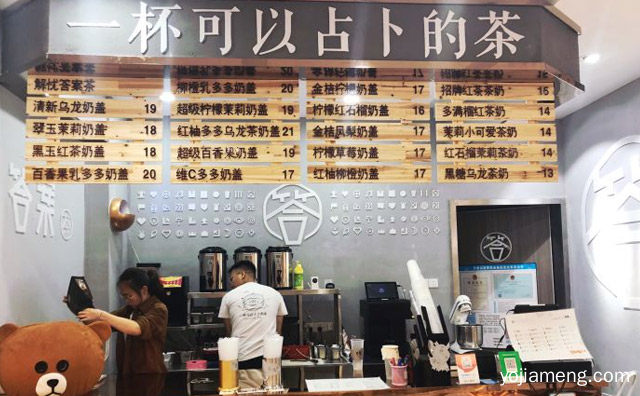 是真的吗，答案奶茶加盟亏死了，值得了解一下？