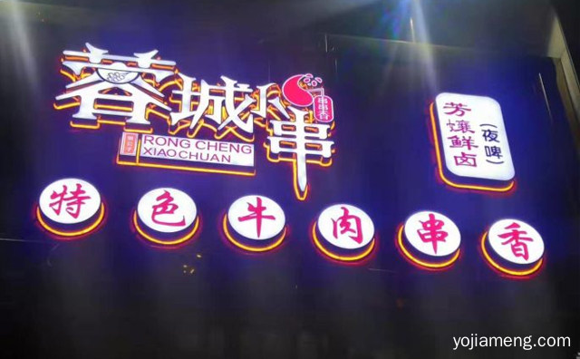 能喝汤的串串香，蓉城小串成都串串，详细看看！