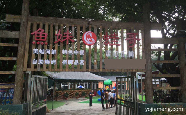 鱼味无穷，鱼妹蛙哥，蛙传天下，值得看！