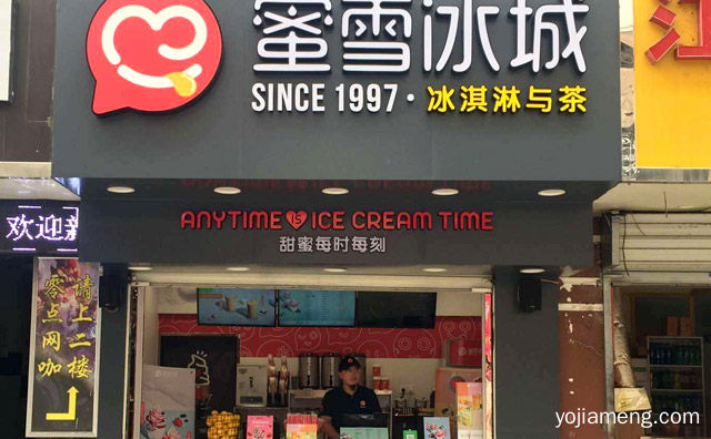 有哪些加盟流程，谁开过蜜雪冰城赚钱吗，详细了解一下！