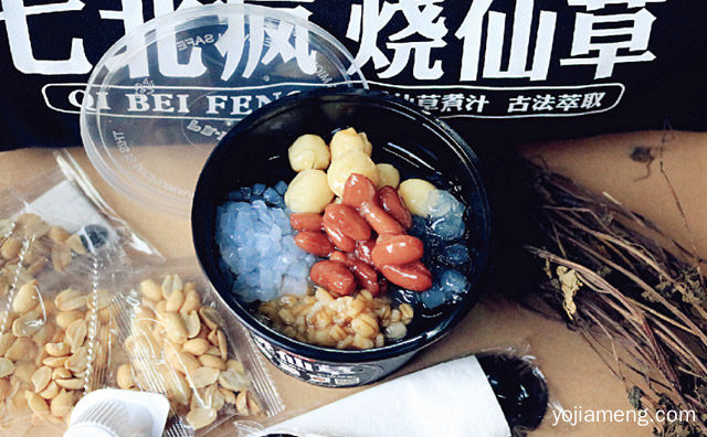 还你儿时的味道，七北疯烧仙草，推荐了解一下？
