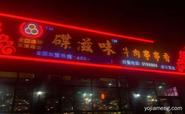 碟中百味，碟滋味火锅，一锅煮沸，推荐看！