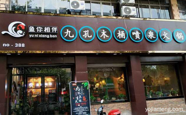 可以喝的火锅汤底，鱼你相伴九孔木桶鱼火锅，推荐了解一下？