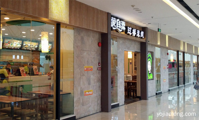 专注于过桥米线的民族餐饮连锁品牌，蒙自源过桥米线，推荐了解一下？