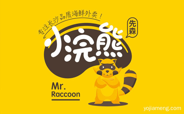 专注长沙品质海鲜外卖，小浣熊先森海鲜外卖，值得了解！