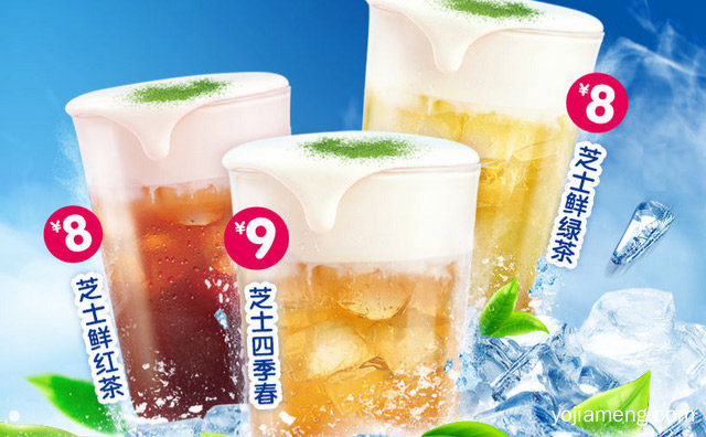跟蜜雪冰城齐名的饮品店，可以了解一下哈