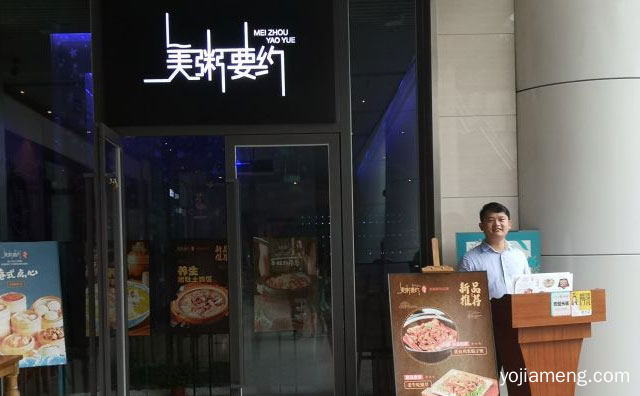 主打正宗的潮汕味道好粥，美粥要约，详细看看！