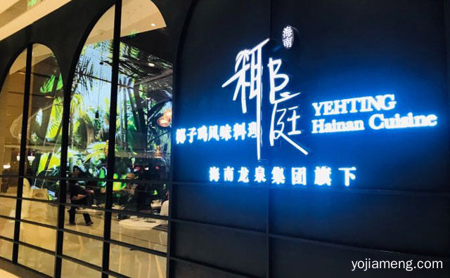 一个主打特色椰子鸡的品牌，椰庭椰子鸡火锅，值得看！