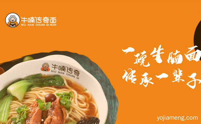 一碗牛腩面，牛喃传奇面，传承一辈子，值得了解一下？