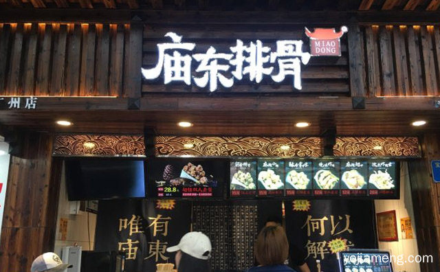 庙东排骨的品牌历程介绍，详细了解一下！