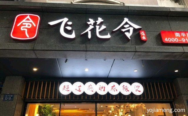 超过瘾的麻辣烫，飞花令麻辣烫，值得看！