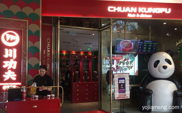 打造正宗川味烤鱼知名品牌，川功夫川味烤鱼，详细看看！