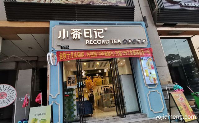 做一杯与时下年轻人有共鸣的茶，小茶日记，值得了解一下？