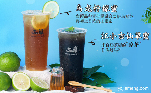 50岚加盟费用多少钱，50岚奶茶总部在哪里，可以了解一下？