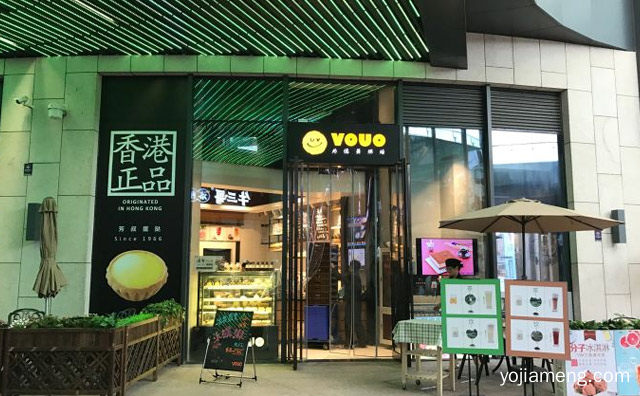 专注于创意西点和精品蛋糕的甜品品牌，VOUO味欧烘焙，值得了解！