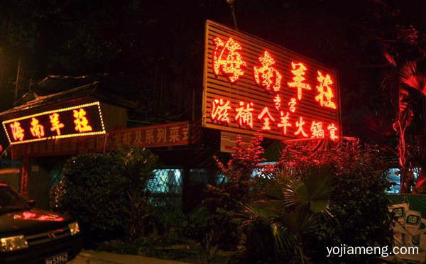 十多年品牌为企业提供原动力，海南羊庄，详细看看！