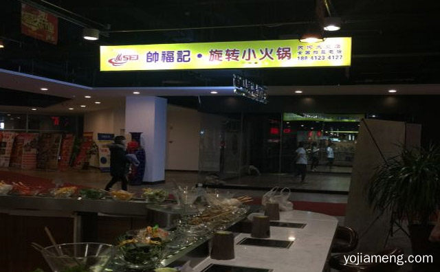 用好的菜品服务每一位顾客，帅福记旋转小火锅，推荐了解一下？