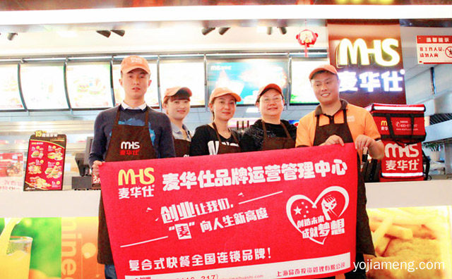 加入麦华仕开启轻奢西餐小时代，开一家麦华仕大概多钱，可以了解一下？
