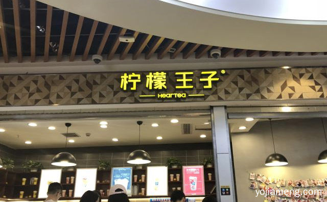 口感醇厚，柠檬王子，余味留香，可以了解一下？