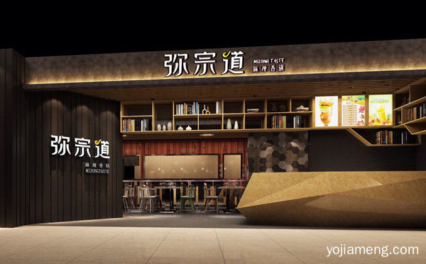 加盟弥宗道麻辣香锅有哪些服务支持，值得了解一下？