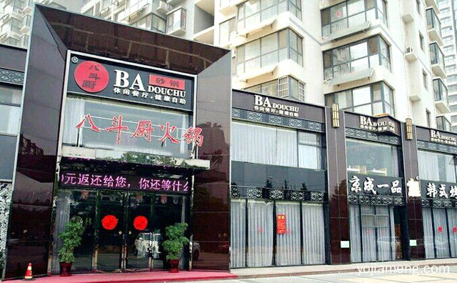 适合男女老少，八斗厨火锅海鲜自助，适合社会各个阶层就餐，可以了解一下？