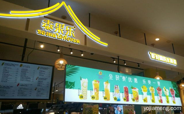 全民泰优惠，泰果乐奶茶，乐爽一夏，值得看！