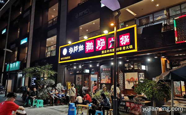 杨胖娃鹅肠火锅加盟品牌介绍，可以了解一下哈