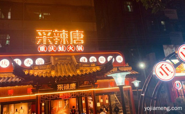 重庆蛙火锅知名品牌，采辣唐美蛙鱼头火锅，值得看！