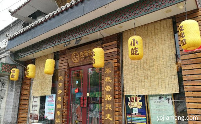 在街头巷尾非常受宠的串串美食品，壹零壹陆串串，推荐了解一下？