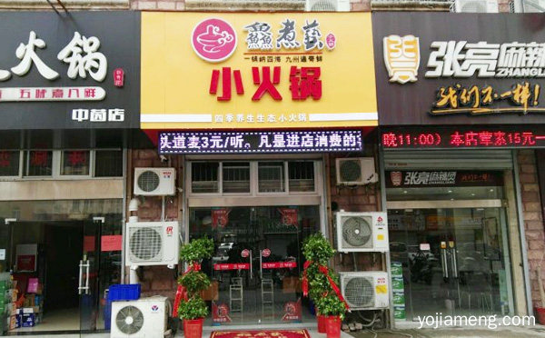 专为懂火锅的你送锅上门，鱻煮艺四季生态小火锅，值得了解！