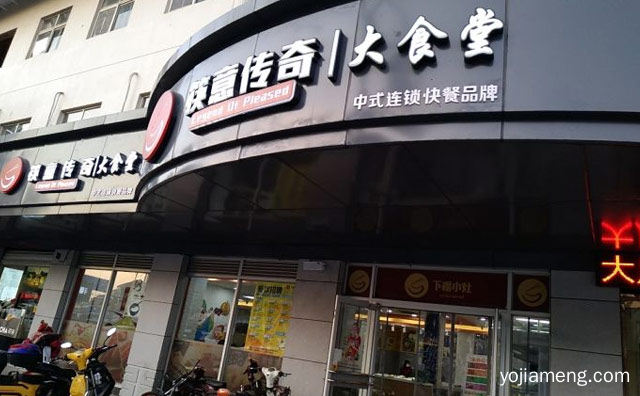 中式连锁快餐品牌，筷意传奇，推荐了解！