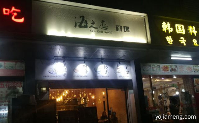 餐饮行业中一个口碑极好的品牌，海之恋寿司，值得看！