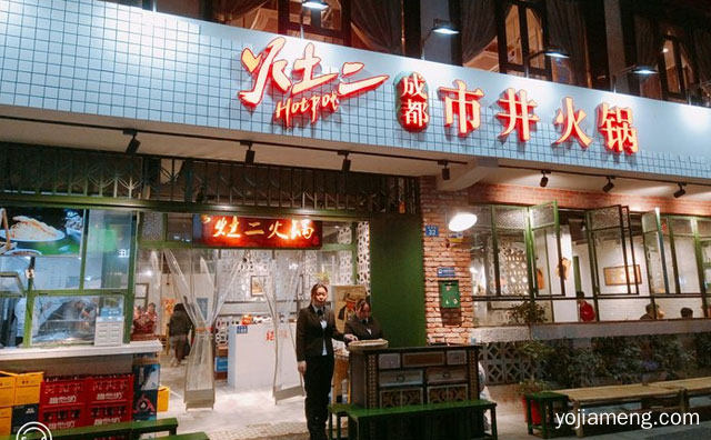 重庆时尚火锅代表品牌，灶二市井火锅，推荐看！