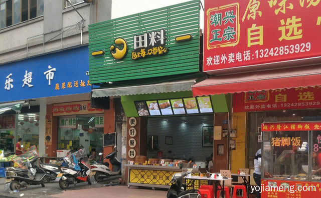 包里每一口都安心，田料包子，详细看看！
