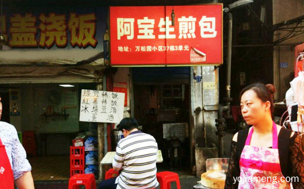 武汉当地非常有名气的品牌，阿宝生煎包，详细看看！