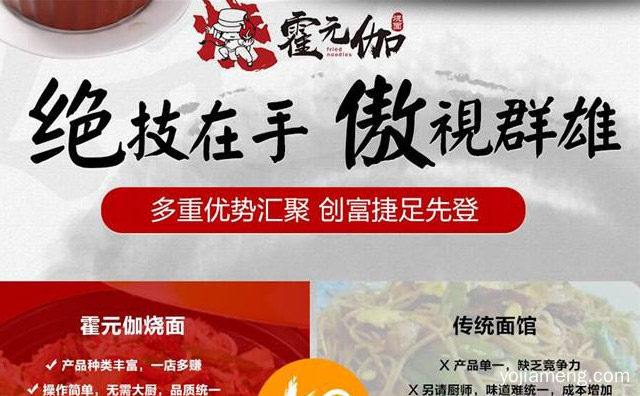 一口即可开启你的味蕾，霍元伽烧面，可以了解一下哈