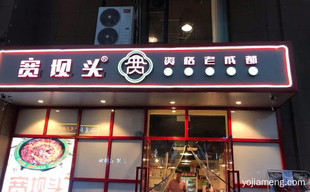资格老成都小盘菜火锅品牌，宽坝头市井火锅，值得看！