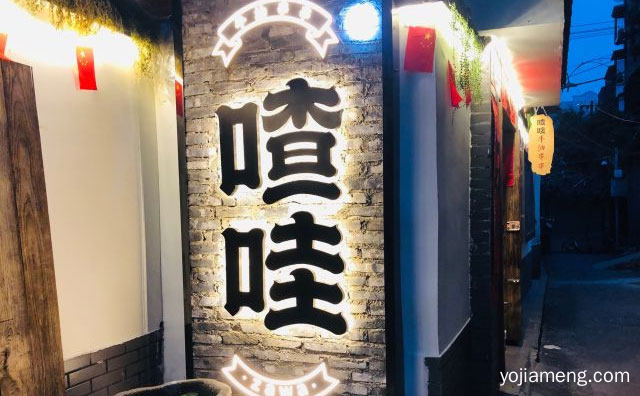一家有着三十年历史的串串品牌，喳哇牛油串串，详细看看！