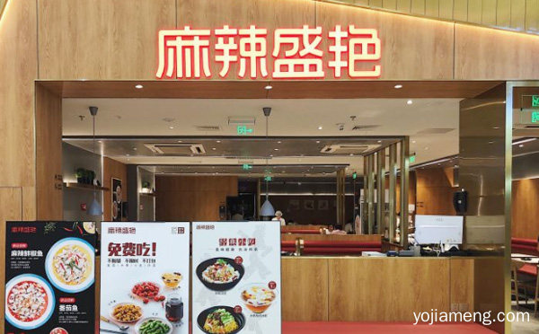 一家经营特色麻辣香锅为主的餐厅，麻辣盛艳，可以了解一下哈