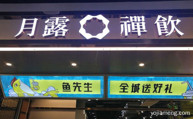 一杯还璞归真的奶茶，月露禅饮，值得了解一下？
