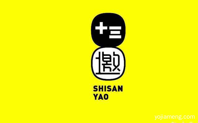 深圳一个连锁奶茶品牌，十三邀奶茶，可以了解一下？