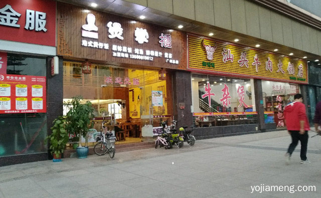 煲仔饭快餐知名品牌，煲掌柜，可以了解一下？