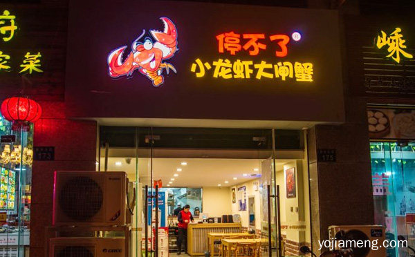 加盟停不了小龙虾有哪些支持与优势，推荐看！