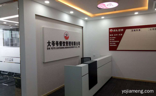 营养早餐每一天，大爷爷永和，推荐了解！